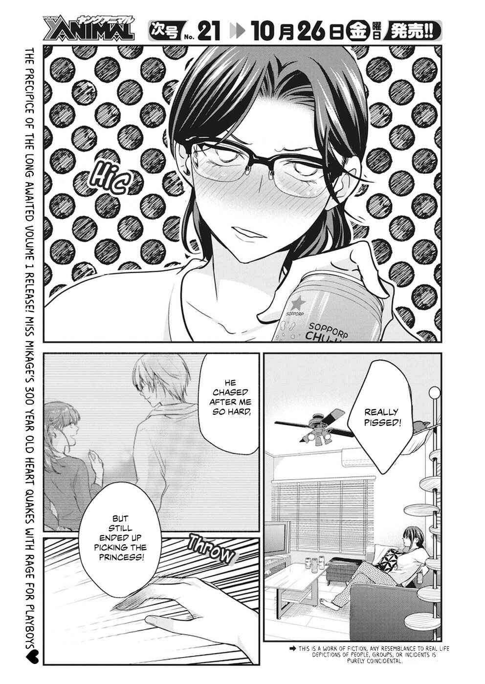 Page 3 Chapter 13 The Life of the Witch Who Remains Single for About 300 Years!