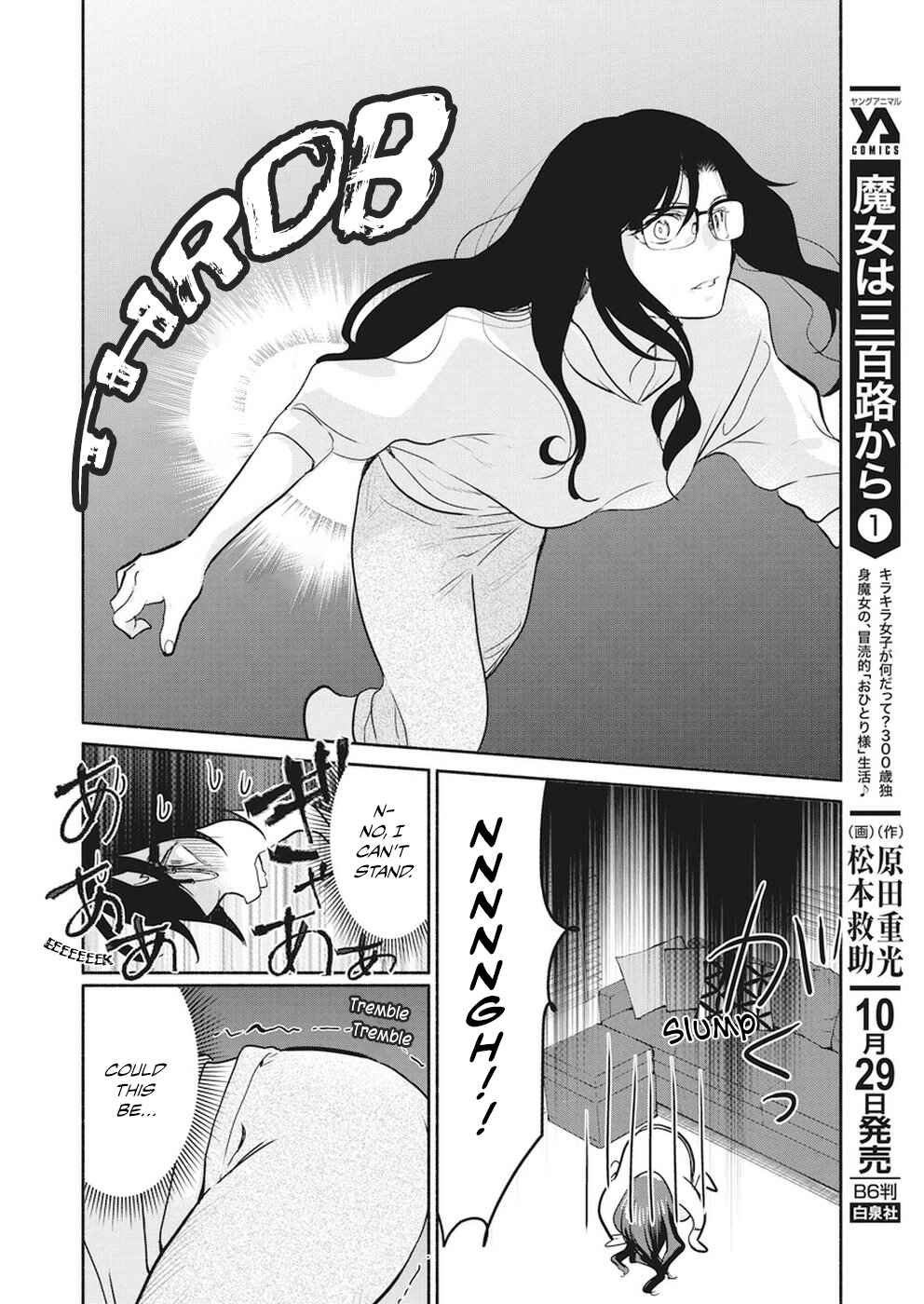 Page 6 Chapter 13 The Life of the Witch Who Remains Single for About 300 Years!