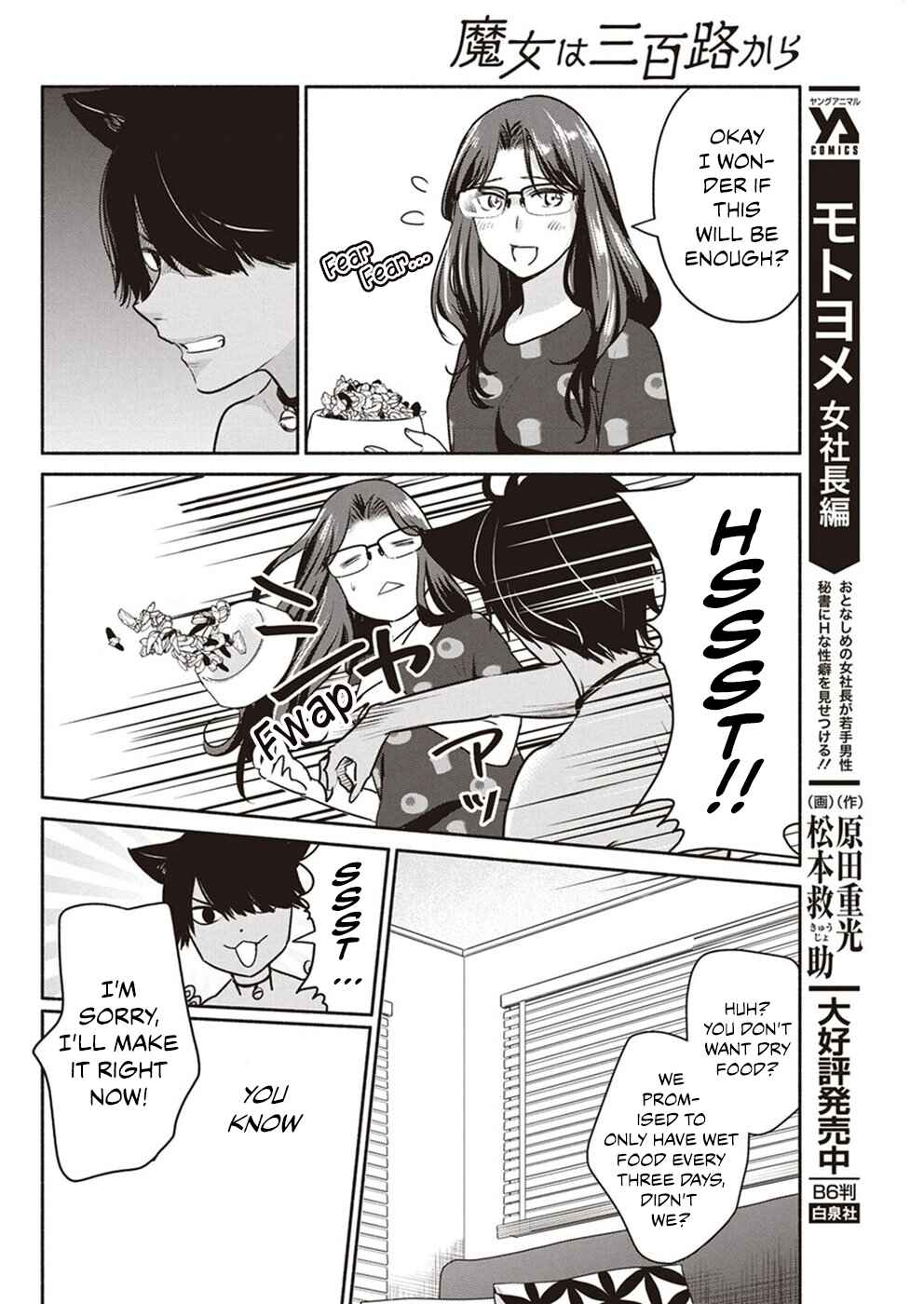 Page 13 Chapter 5 The Life of the Witch Who Remains Single for About 300 Years!