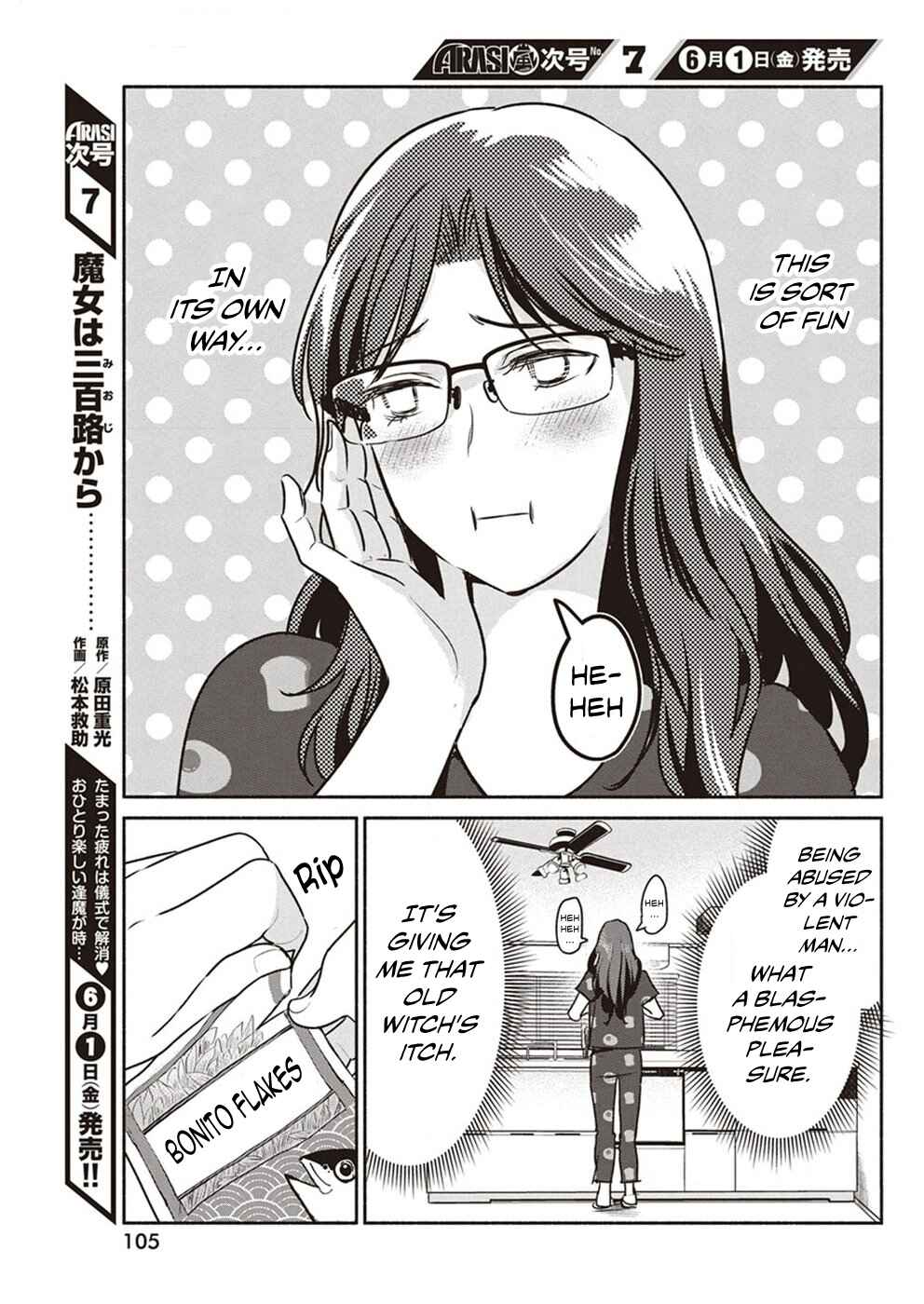Page 14 Chapter 5 The Life of the Witch Who Remains Single for About 300 Years!