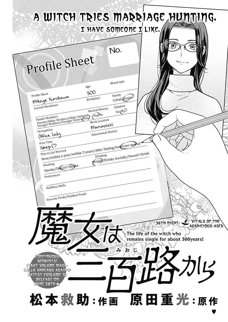 Page 2 Chapter 26 The Life of the Witch Who Remains Single for About 300 Years!