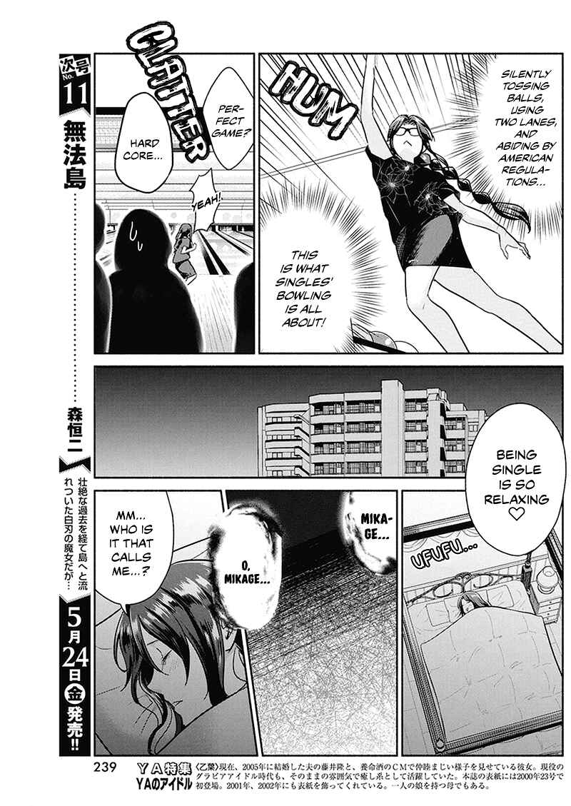 Page 4 Chapter 26 The Life of the Witch Who Remains Single for About 300 Years!