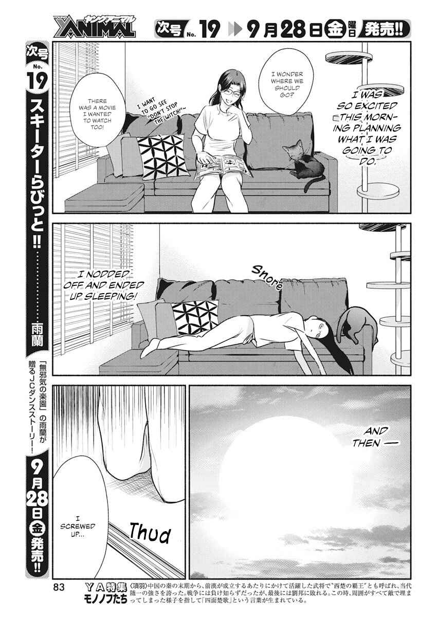 Page 4 Chapter 11 The Life of the Witch Who Remains Single for About 300 Years!