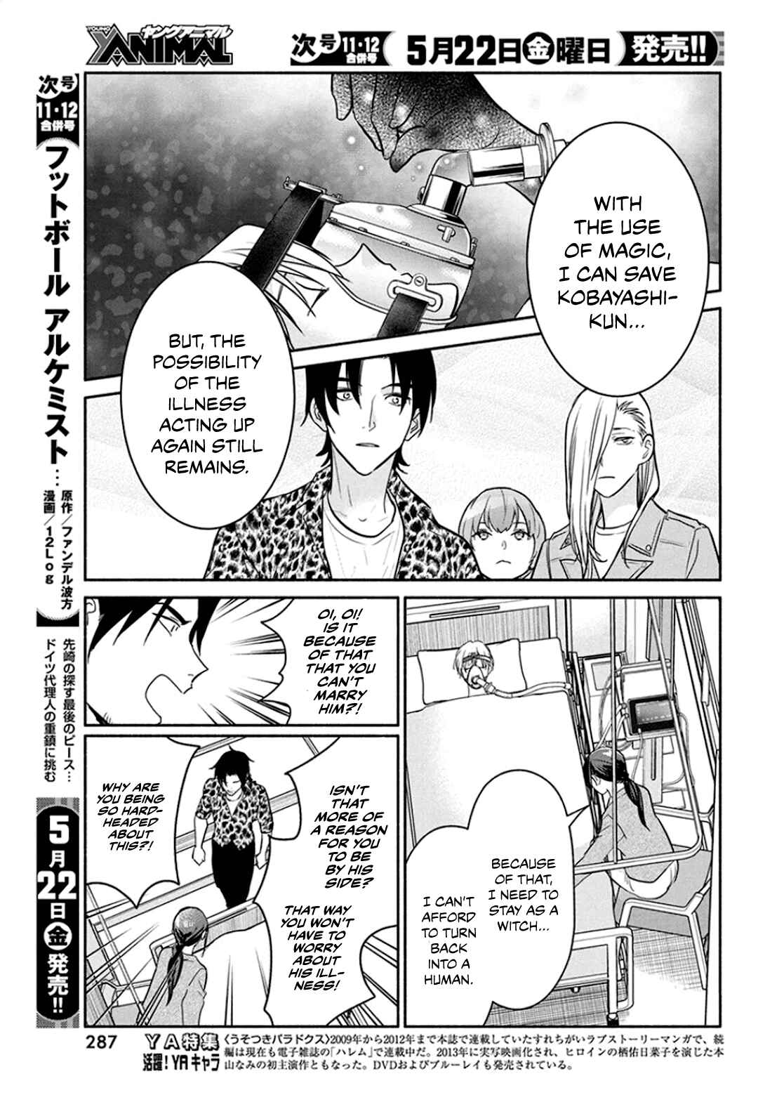 Page 12 Chapter 48 The Life of the Witch Who Remains Single for About 300 Years!