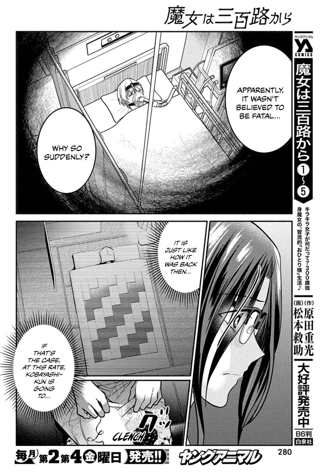 Page 5 Chapter 48 The Life of the Witch Who Remains Single for About 300 Years!