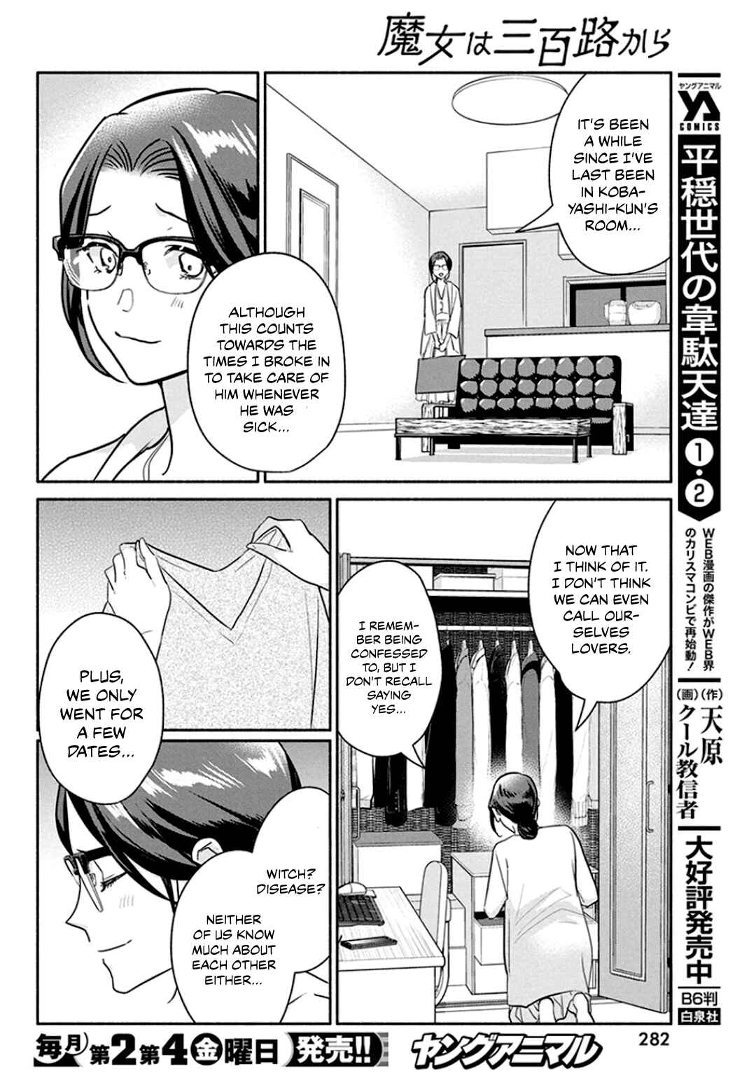 Page 7 Chapter 48 The Life of the Witch Who Remains Single for About 300 Years!
