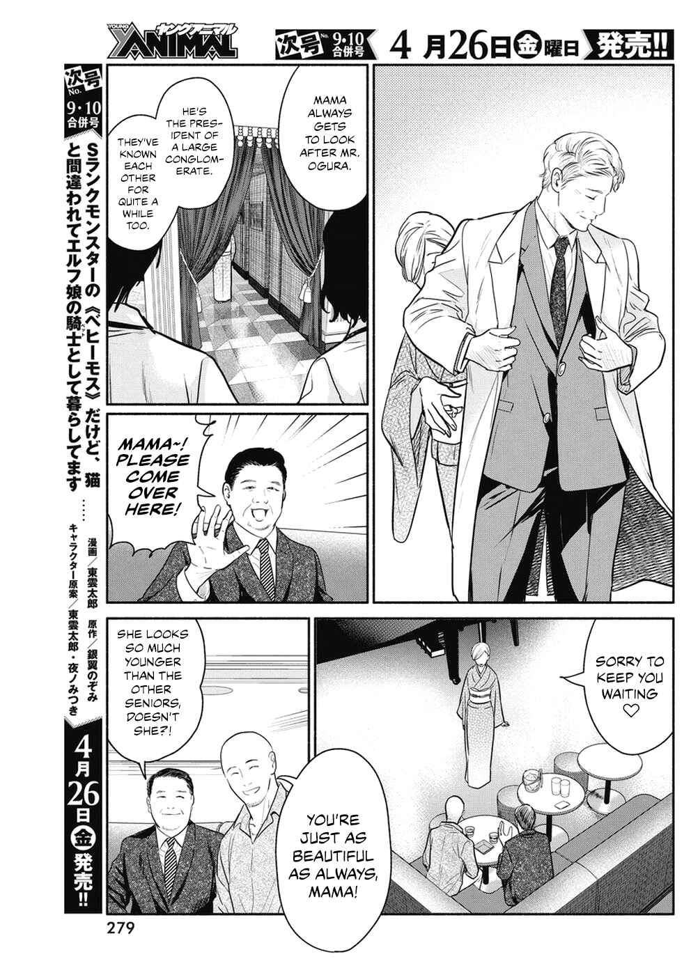 Page 4 Chapter 25 The Life of the Witch Who Remains Single for About 300 Years!
