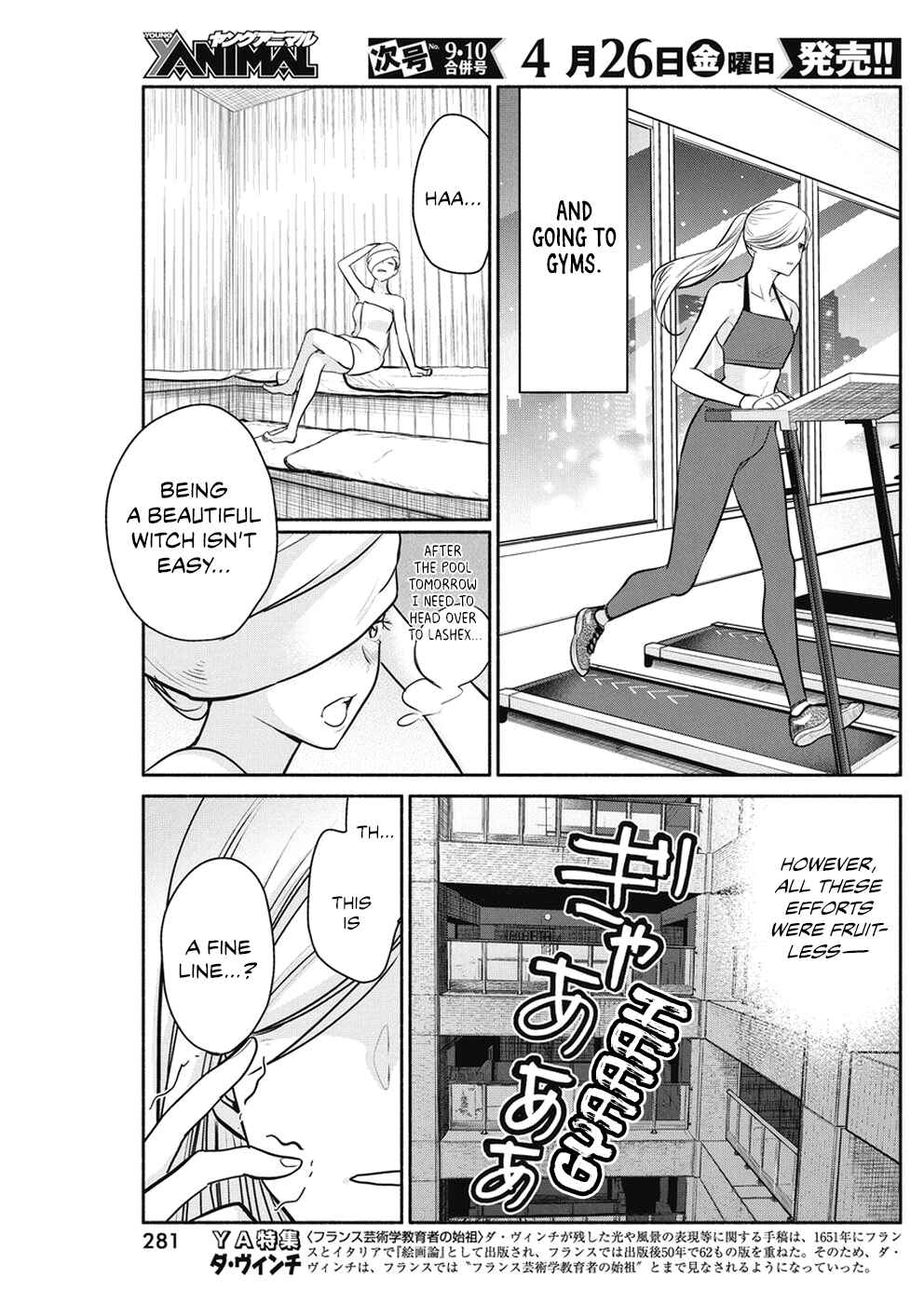 Page 6 Chapter 25 The Life of the Witch Who Remains Single for About 300 Years!
