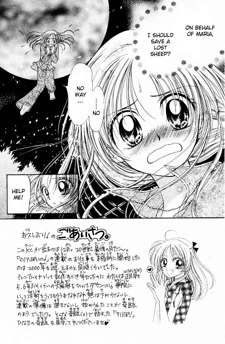 Page 3 Chapter 2 Maria-ppoino!