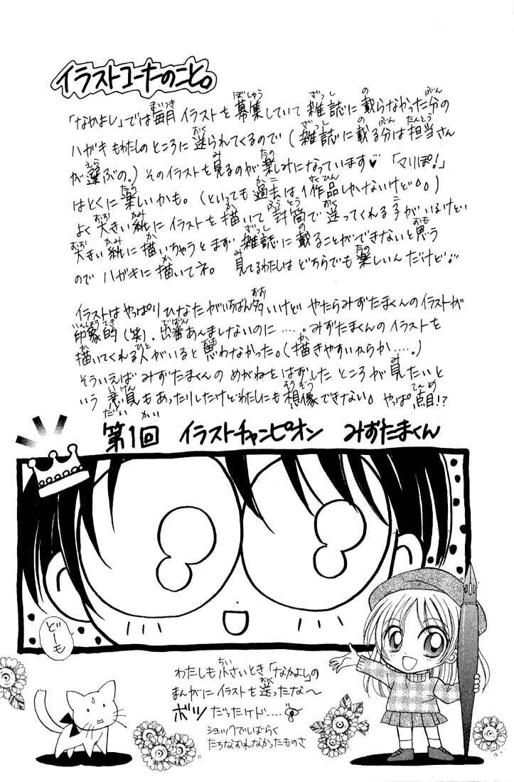 Page 33 Chapter 3 Maria-ppoino!