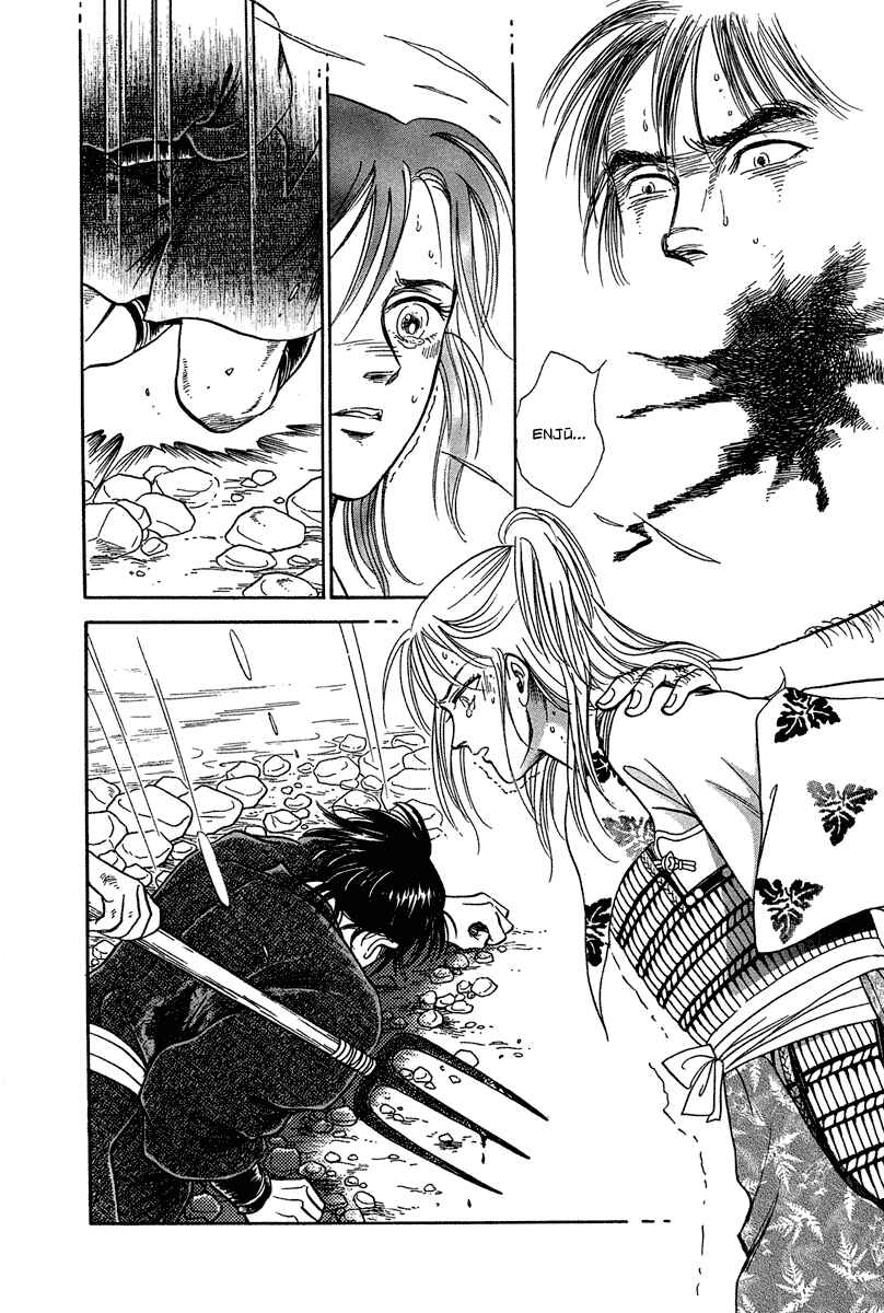 Page 24 Chapter 2 Heian Joururi Monogatari