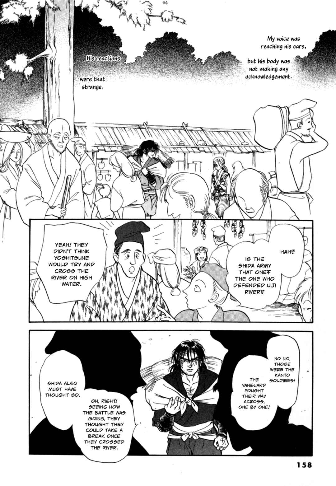 Page 15 Chapter 4 Heian Joururi Monogatari