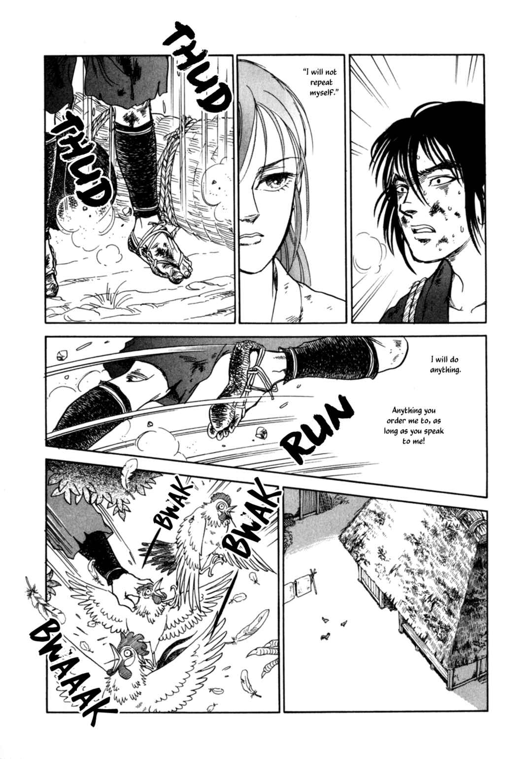 Page 14 Chapter 3 Heian Joururi Monogatari