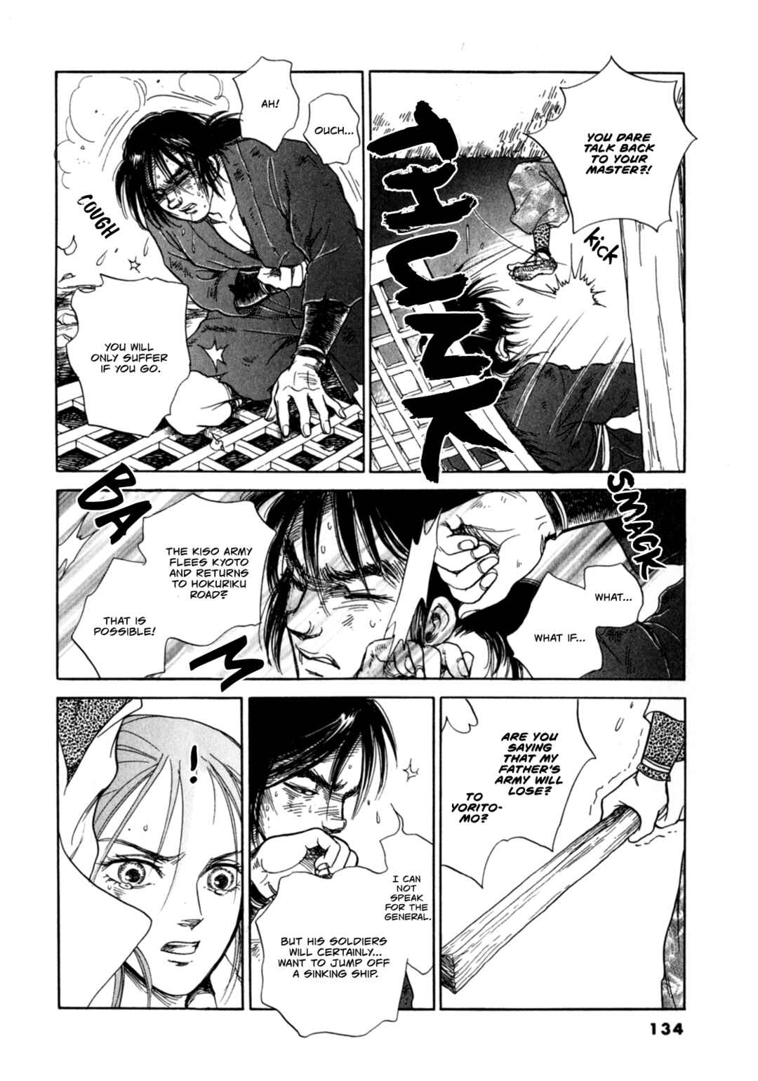 Page 39 Chapter 3 Heian Joururi Monogatari