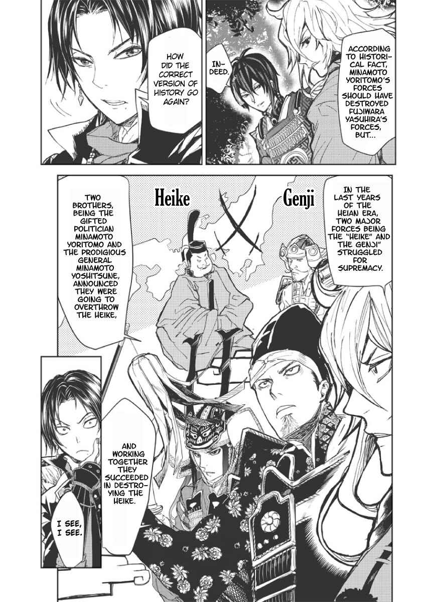Page 20 Chapter 2 Manga Musical Touken Ranbu Atsukashiyama Ibun