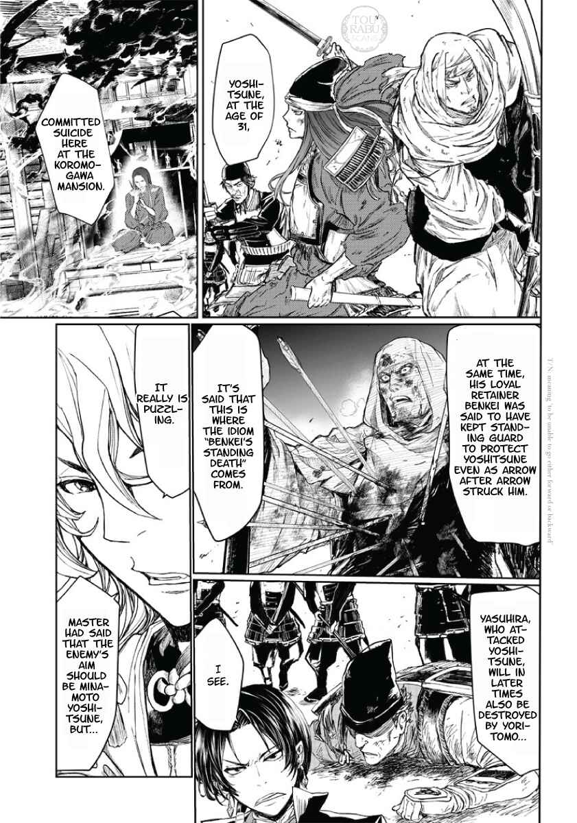 Page 22 Chapter 2 Manga Musical Touken Ranbu Atsukashiyama Ibun