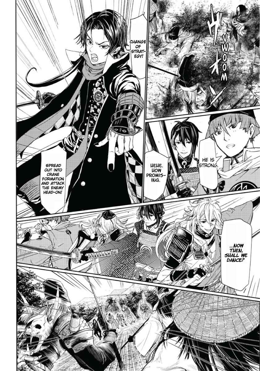 Page 27 Chapter 2 Manga Musical Touken Ranbu Atsukashiyama Ibun