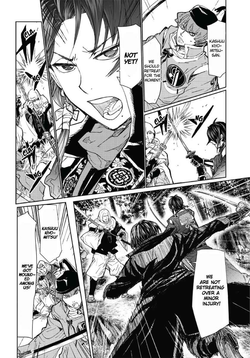 Page 47 Chapter 2 Manga Musical Touken Ranbu Atsukashiyama Ibun