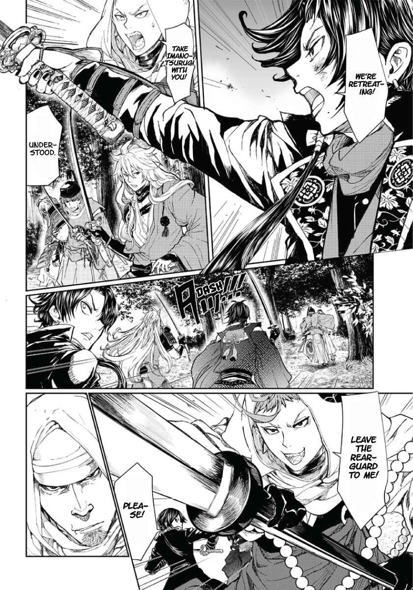 Page 49 Chapter 2 Manga Musical Touken Ranbu Atsukashiyama Ibun
