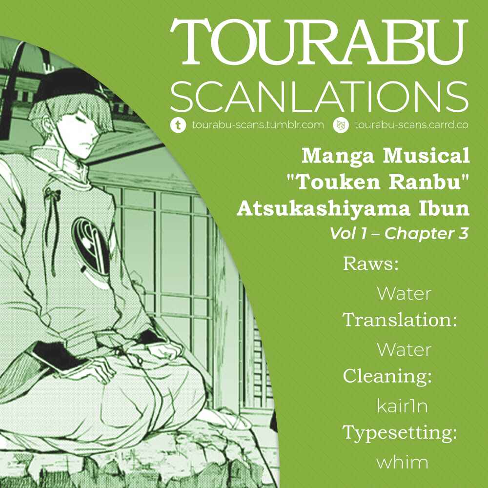 Page 1 Chapter 3 Manga Musical Touken Ranbu Atsukashiyama Ibun
