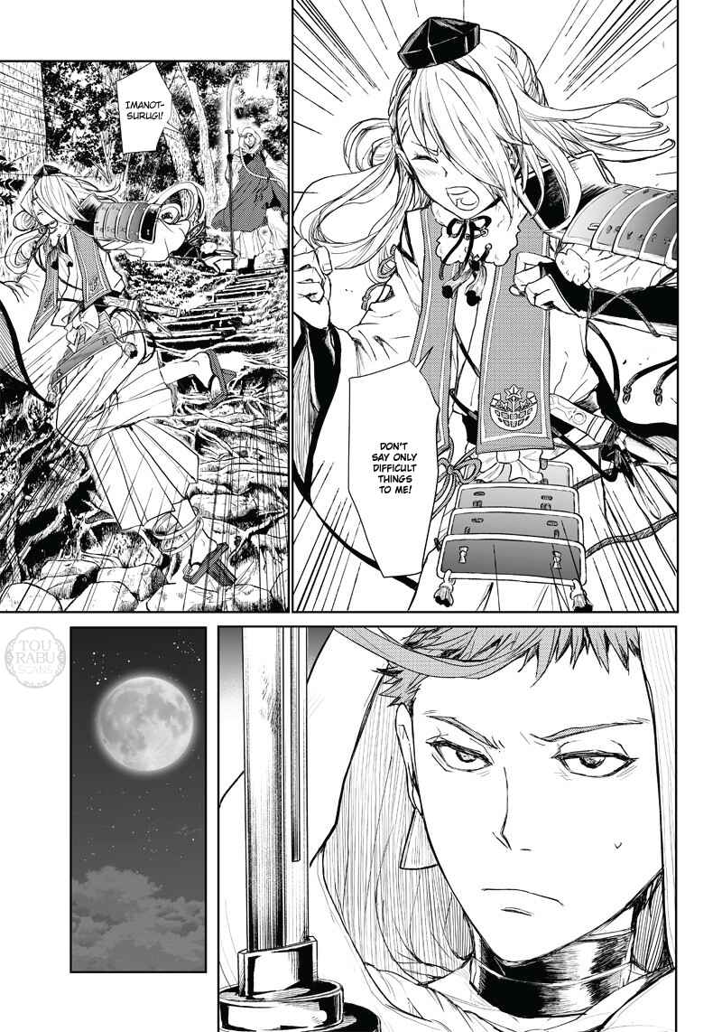 Page 13 Chapter 3 Manga Musical Touken Ranbu Atsukashiyama Ibun