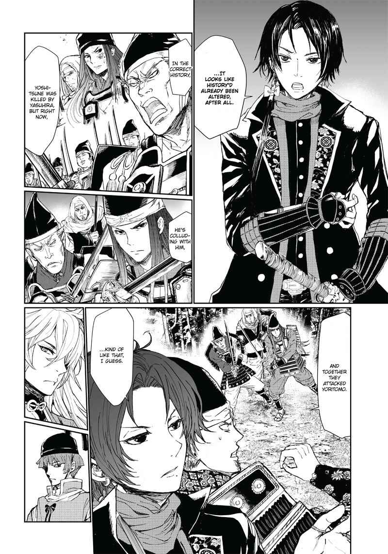 Page 16 Chapter 3 Manga Musical Touken Ranbu Atsukashiyama Ibun
