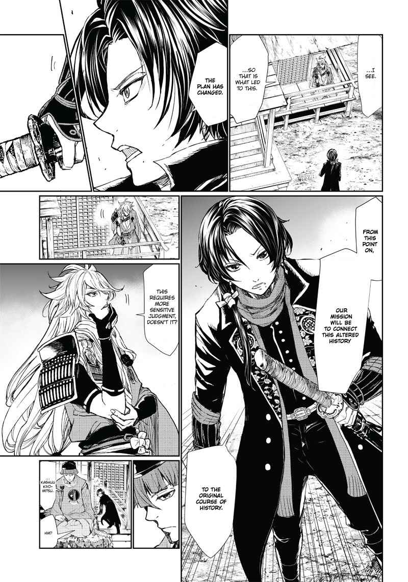 Page 17 Chapter 3 Manga Musical Touken Ranbu Atsukashiyama Ibun