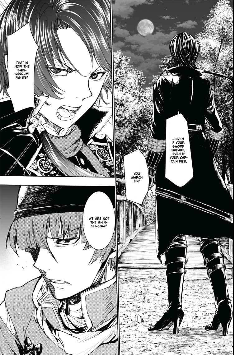 Page 19 Chapter 3 Manga Musical Touken Ranbu Atsukashiyama Ibun