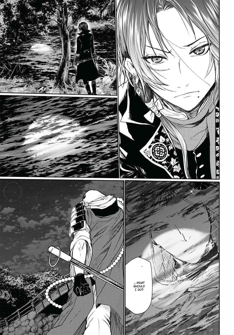 Page 23 Chapter 3 Manga Musical Touken Ranbu Atsukashiyama Ibun
