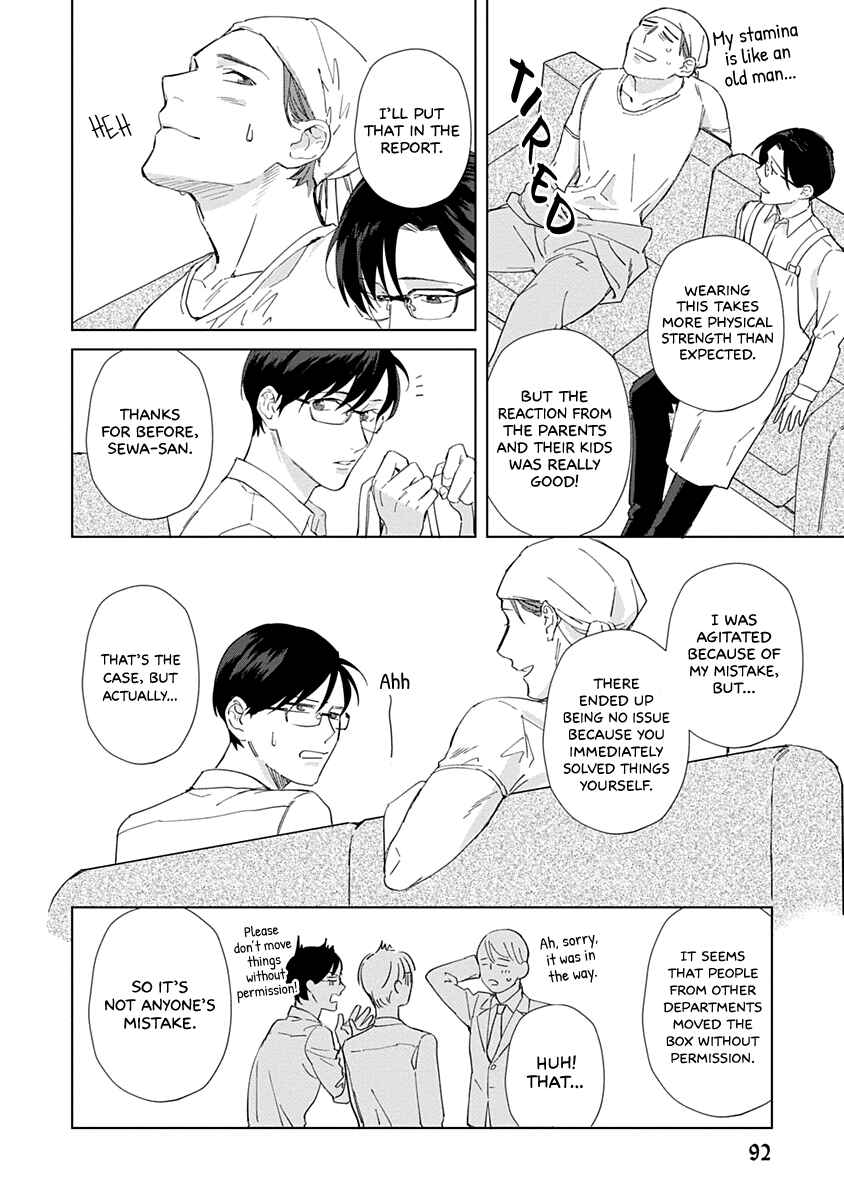 Page 22 Chapter 3 Dull and Sweet