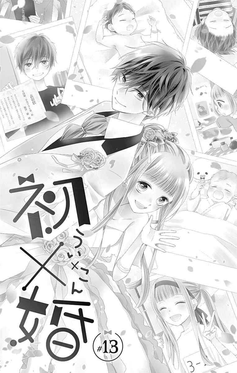 Page 7 Chapter 13 Ui x Kon