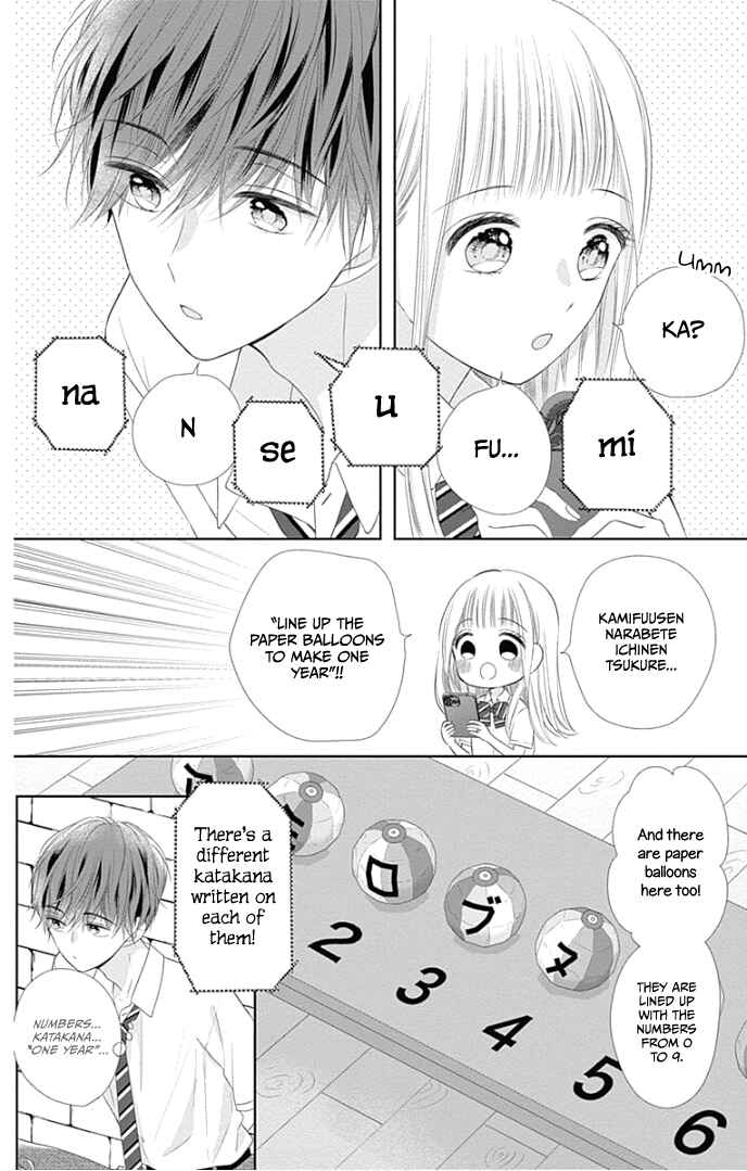 Page 20 Chapter 28 Ui x Kon