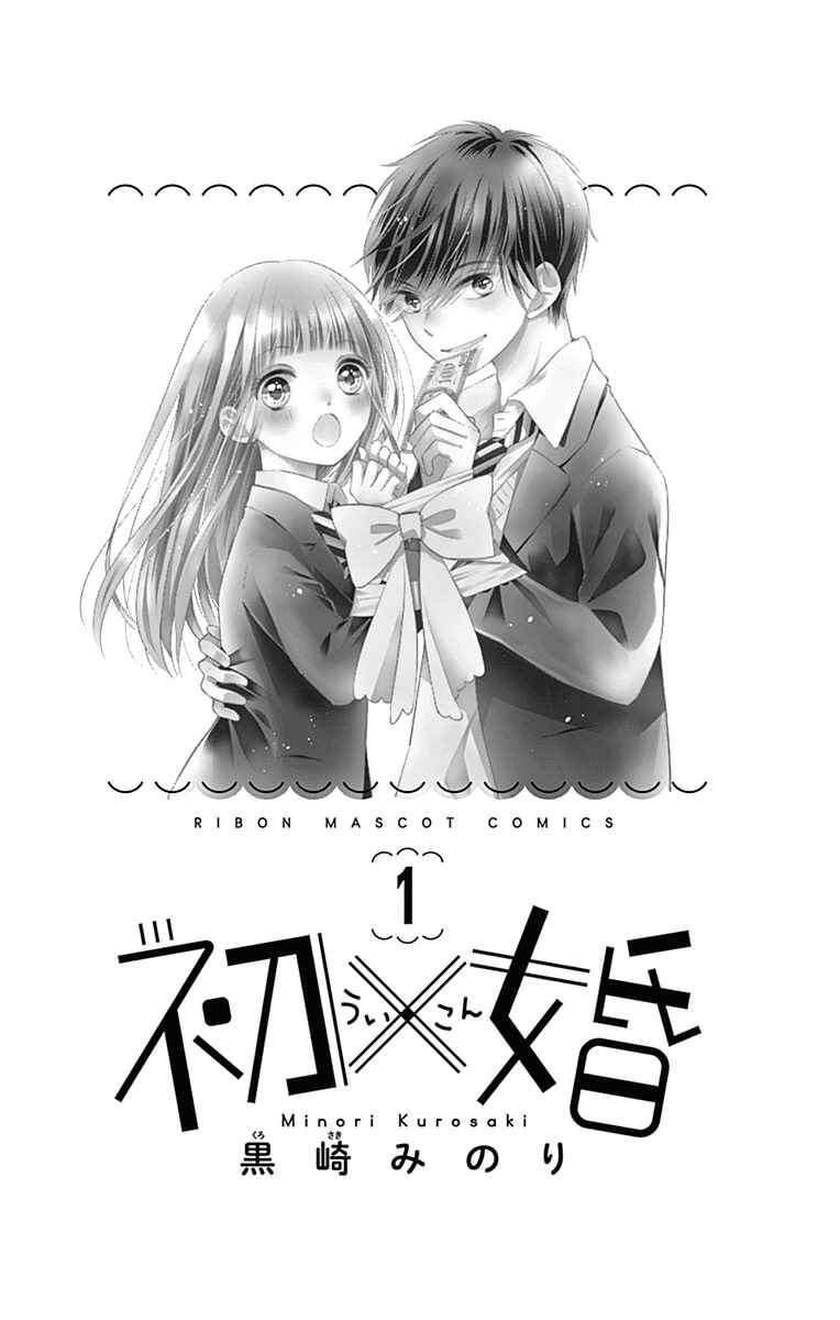 Page 4 Chapter 1 Ui x Kon