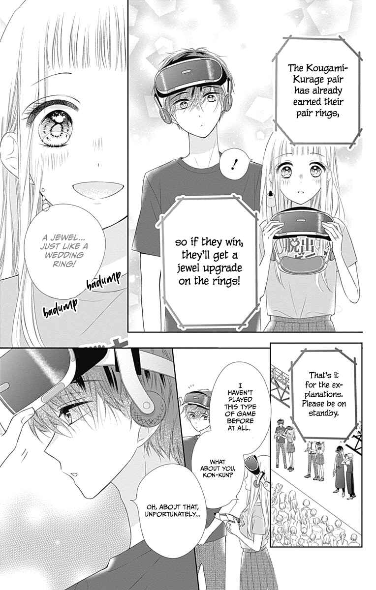 Page 17 Chapter 14 Ui x Kon