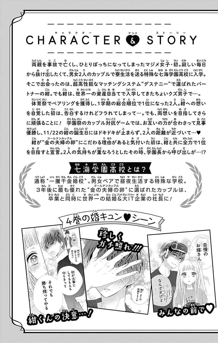 Page 7 Chapter 17 Ui x Kon