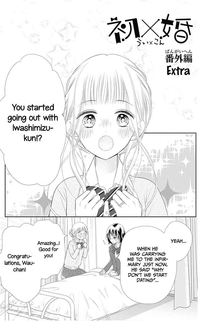 Page 47 Chapter 24 Ui x Kon