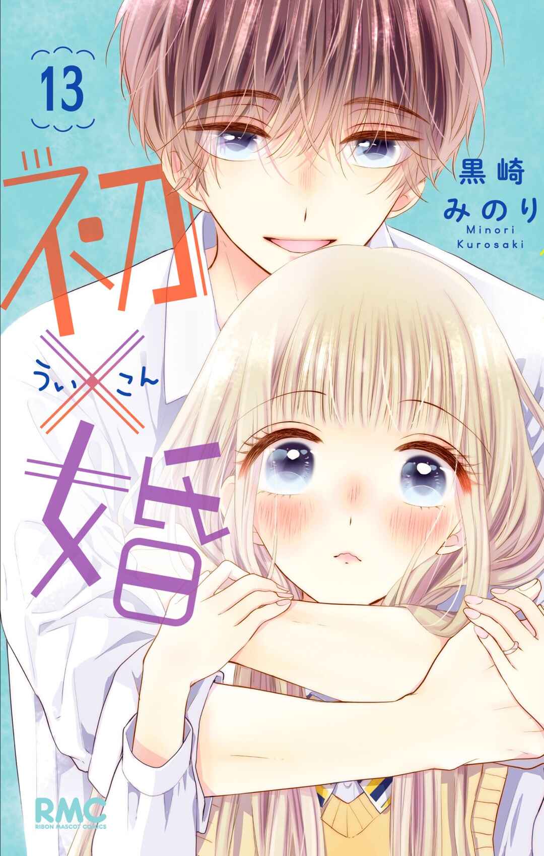 Page 3 Chapter 49 Ui x Kon