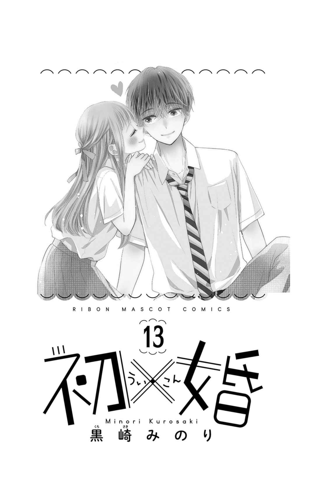 Page 4 Chapter 49 Ui x Kon