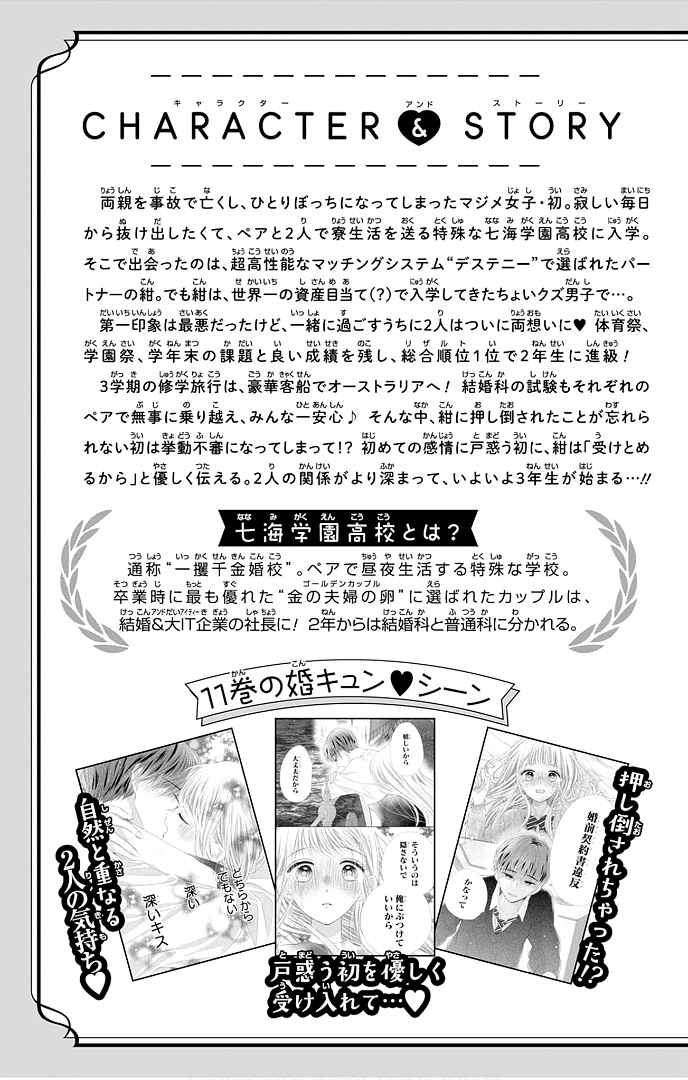 Page 7 Chapter 45 Ui x Kon