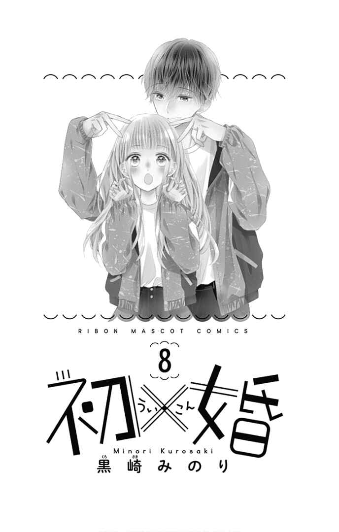 Page 5 Chapter 29 Ui x Kon