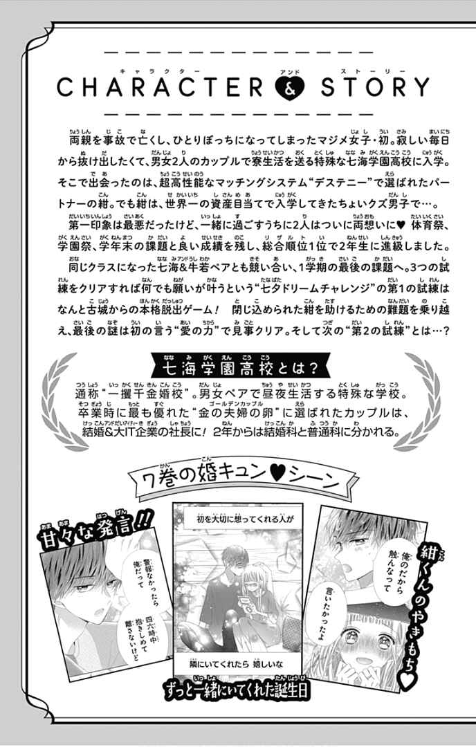 Page 7 Chapter 29 Ui x Kon