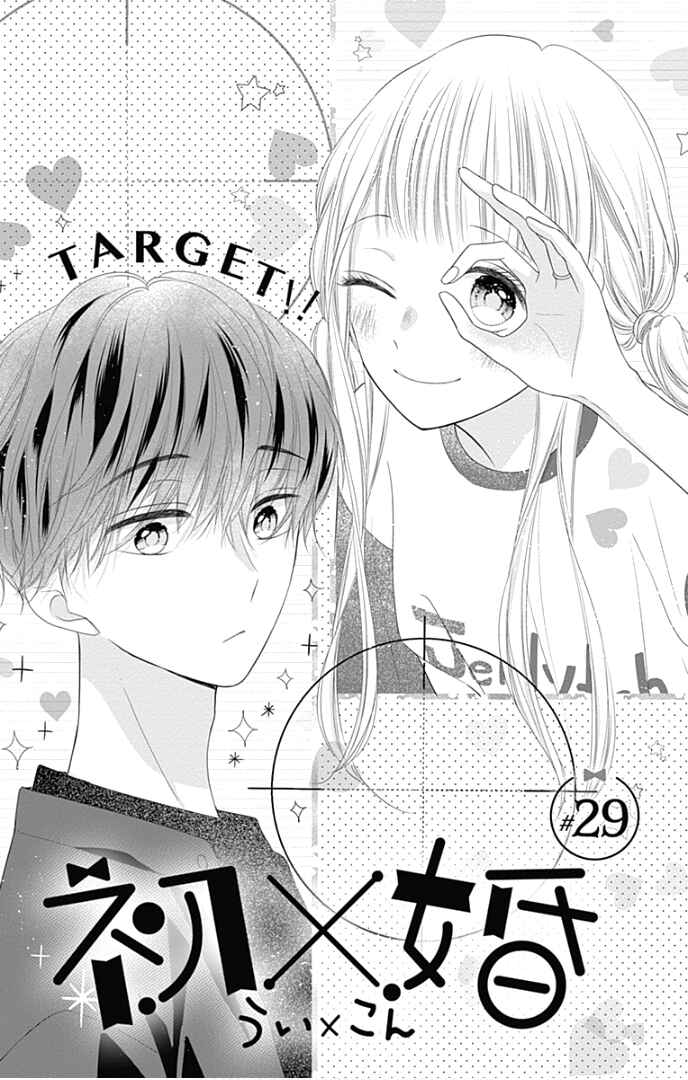 Page 9 Chapter 29 Ui x Kon