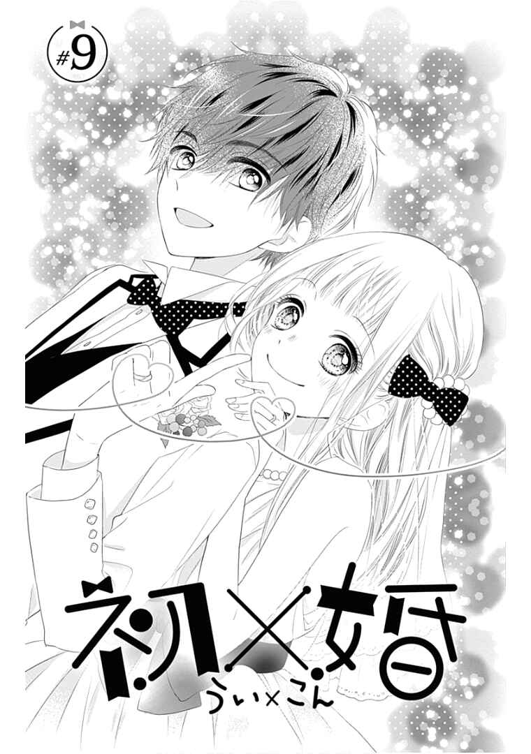 Page 7 Chapter 9 Ui x Kon