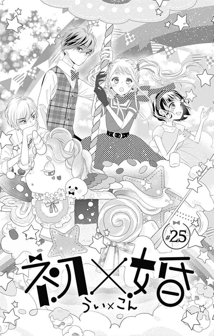 Page 10 Chapter 25 Ui x Kon