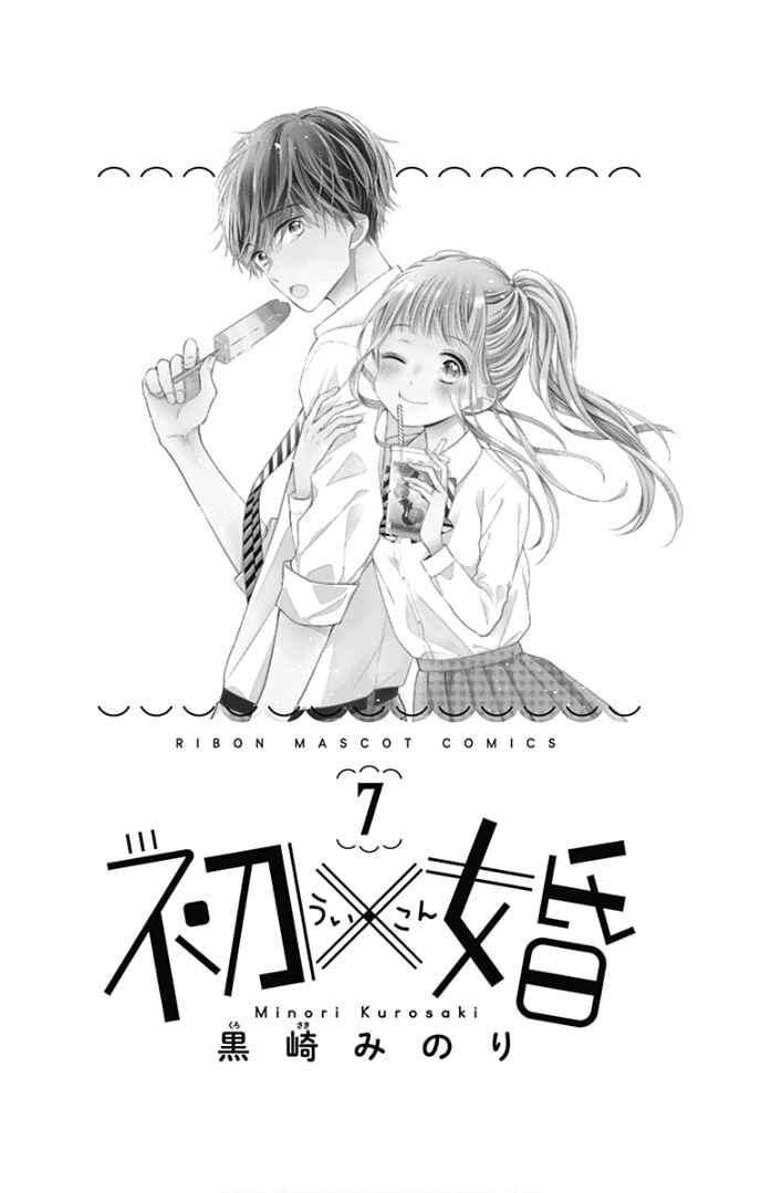 Page 6 Chapter 25 Ui x Kon