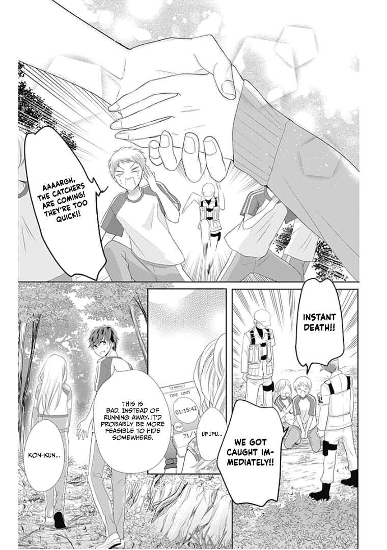 Page 27 Chapter 11 Ui x Kon