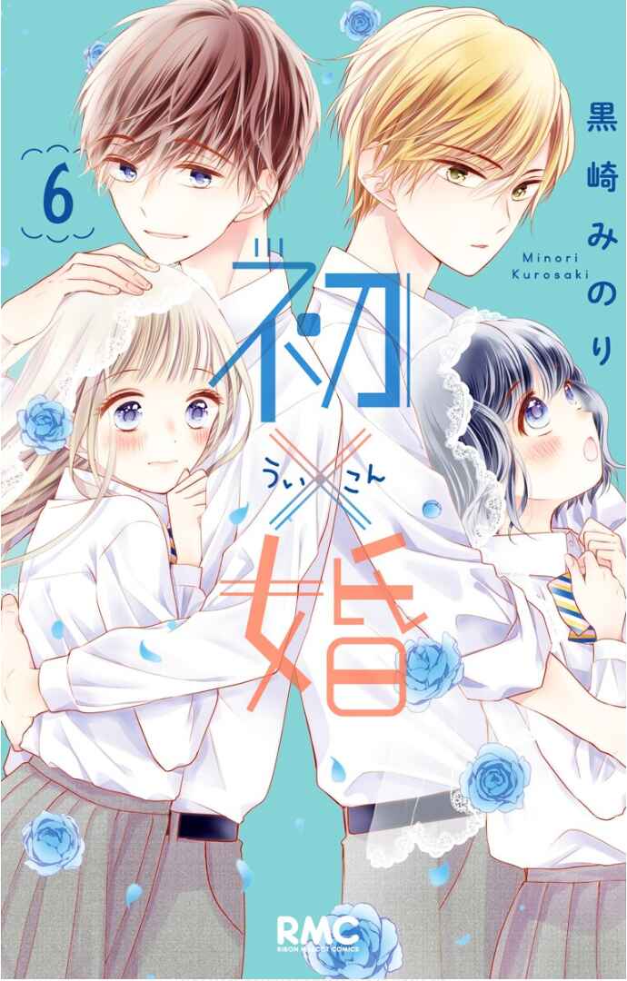 Page 4 Chapter 21 Ui x Kon