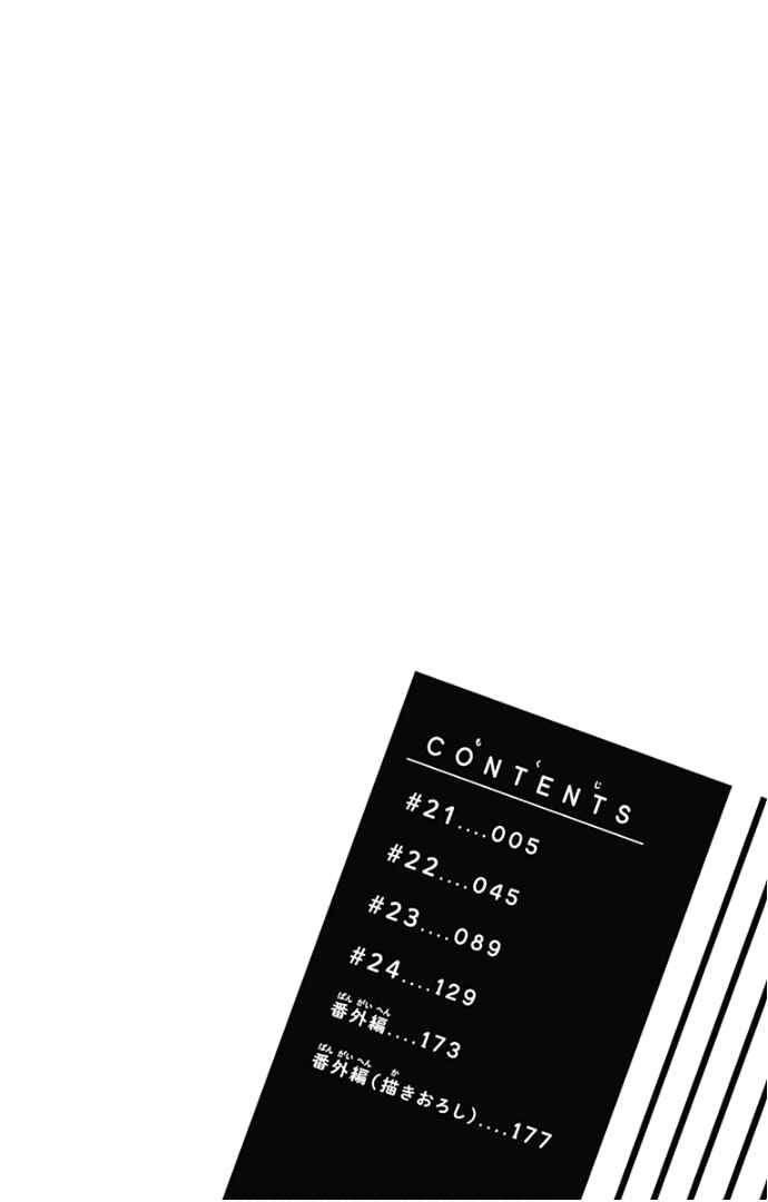Page 8 Chapter 21 Ui x Kon