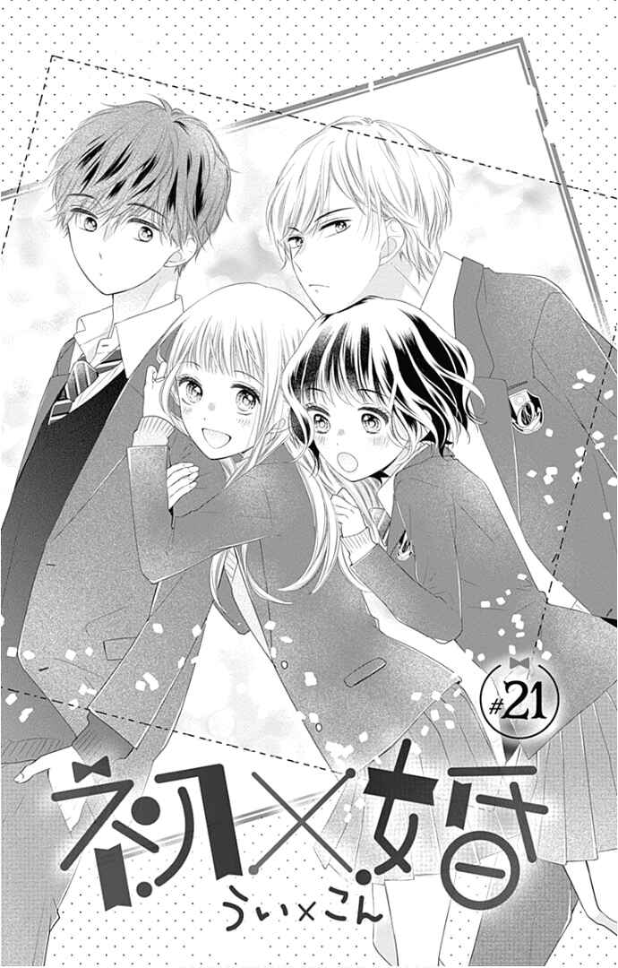 Page 9 Chapter 21 Ui x Kon