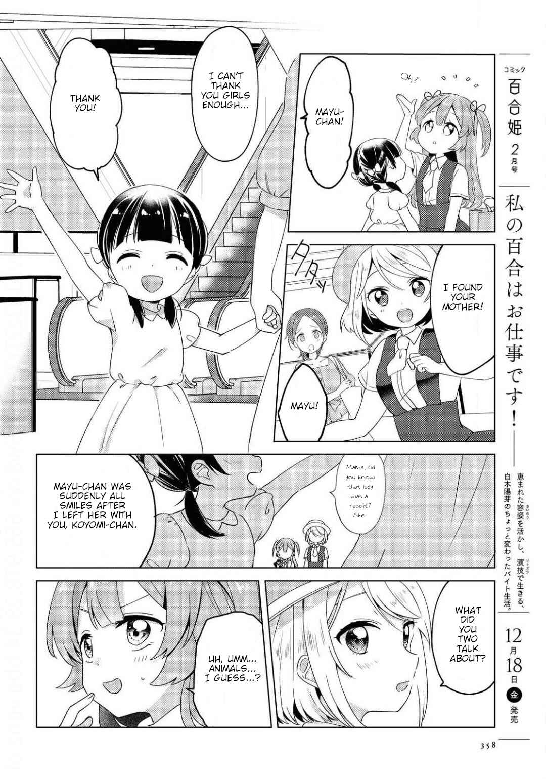 Page 18 Chapter Unknown_bd51 Kyun to Fuwafuwa